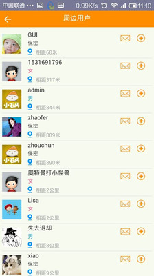 【免費社交App】小石头手游-APP點子