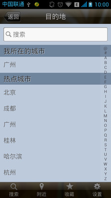 【免費旅遊App】直接订房-APP點子