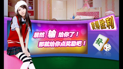 【免費棋類遊戲App】麻将女神-APP點子