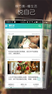 免費下載娛樂APP|慢生活-小清新 app開箱文|APP開箱王