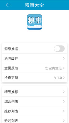 免費下載娛樂APP|糗事大全 app開箱文|APP開箱王