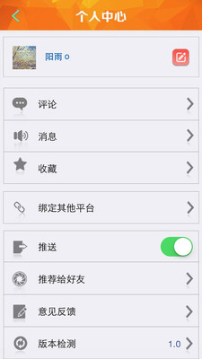 【免費娛樂App】豆比一刻-APP點子