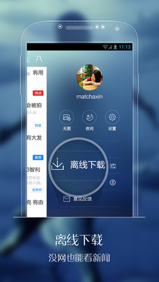 免費下載新聞APP|百度新闻 app開箱文|APP開箱王