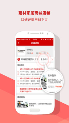 免費下載生活APP|齐家网 app開箱文|APP開箱王