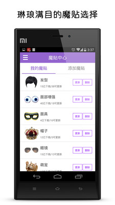 【免費攝影App】哈图-APP點子