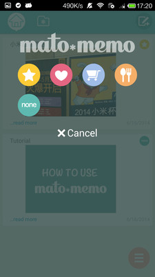 免費下載工具APP|摇动笔记mato*memo app開箱文|APP開箱王