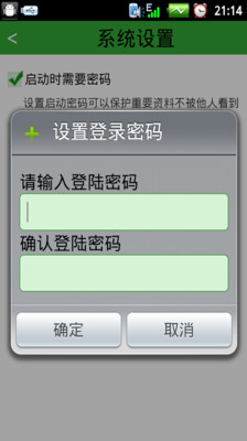 【免費生產應用App】工作清单-APP點子