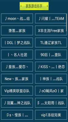 【免費娛樂App】个性游戏名字-APP點子