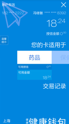 【免費醫療App】健康钱包-APP點子