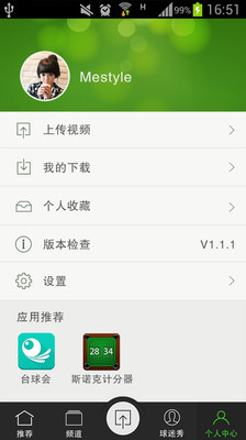 免費下載運動APP|台球视界 app開箱文|APP開箱王