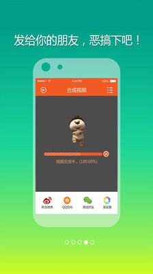 【免費攝影App】跳你个头-APP點子