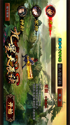 【免費網游RPGApp】九星天辰诀-APP點子