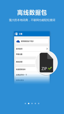 【免費教育App】必应词典-APP點子