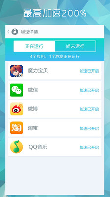 免費下載工具APP|网速大师 app開箱文|APP開箱王