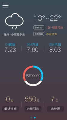 【免費生活App】车查查-APP點子