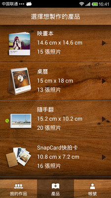 【免費攝影App】TinTint點點印-APP點子