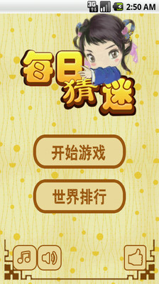 猜字与学生词- Apps Android商店| Aptoide - Android Apps Store