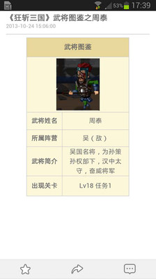 免費下載動作APP|魔方攻略 狂斩三国 app開箱文|APP開箱王