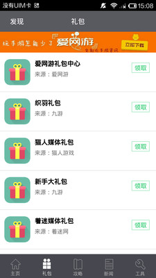 【免費工具App】暖暖环游世界助手-APP點子