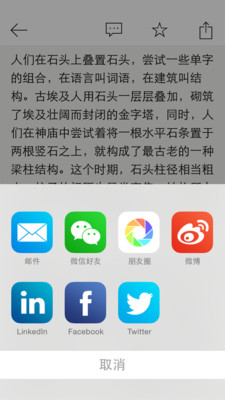 【免費書籍App】单读-APP點子