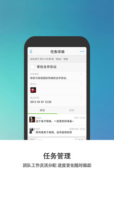 【免費生產應用App】销售易CRM-APP點子