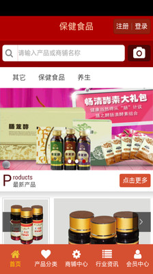 【免費生活App】中国保健食品网-APP點子