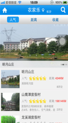 【免費生活App】无线湖南-APP點子