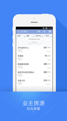 【免費生產應用App】随手房-APP點子