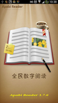 【免費書籍App】Apabi Reader-APP點子