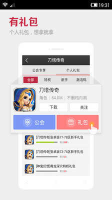 【免費社交App】KK语音-游戏助手-APP點子