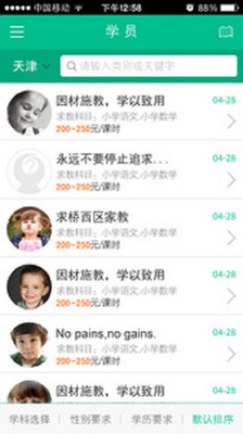 免費下載教育APP|家教无忧 app開箱文|APP開箱王