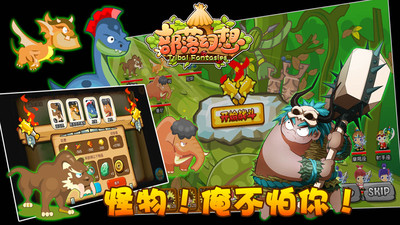 【免費網游RPGApp】部落幻想-APP點子