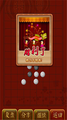 【免費棋類遊戲App】单机版五子棋-APP點子