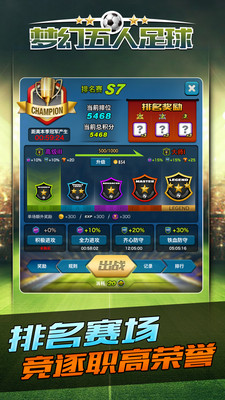 【免費賽車遊戲App】梦幻五人足球-APP點子