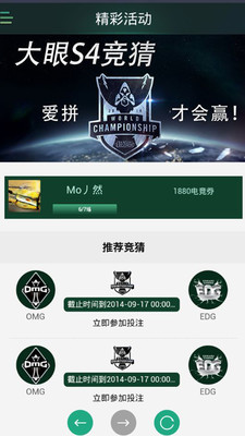 免費下載媒體與影片APP|大眼视频forLOL app開箱文|APP開箱王