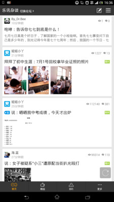 【免費社交App】乐讯杂谈-APP點子