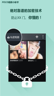 【免費生活App】相册小秘书-APP點子