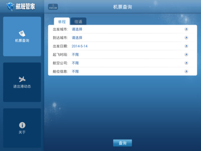 航班管家租车_航班管家相关推荐_航班管家 年报