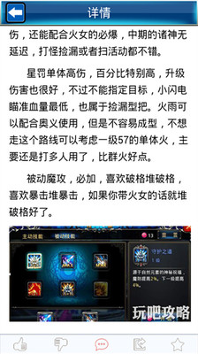 【免費網游RPGApp】神之刃玩吧攻略-APP點子