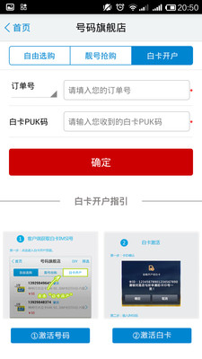 免費下載購物APP|广东移动10086 app開箱文|APP開箱王