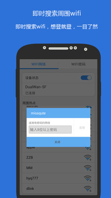 【免費工具App】wifi俠密码查看-APP點子