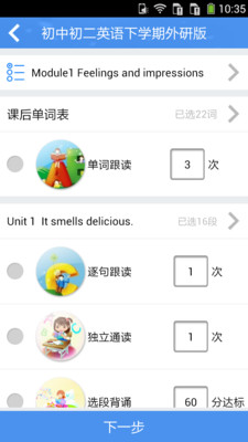 【免費教育App】习英语教师版-APP點子