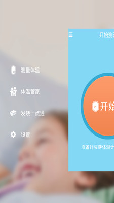 免費下載醫療APP|37度 app開箱文|APP開箱王