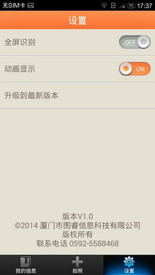 免費下載生產應用APP|图睿证件识别 app開箱文|APP開箱王