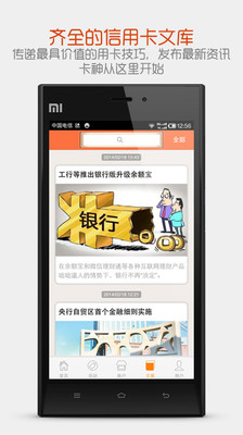 免費下載財經APP|信用卡360 app開箱文|APP開箱王