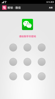 【免費工具App】隐私保护-APP點子