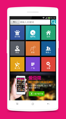 【免費媒體與影片App】爱豆蔻音乐-APP點子