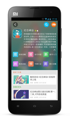 免費下載網游RPGAPP|游戏宝典 app開箱文|APP開箱王