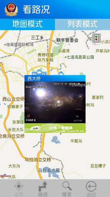 免費下載工具APP|乌鲁木齐交警 app開箱文|APP開箱王