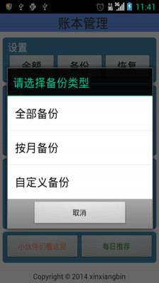 免費下載財經APP|简单记账 app開箱文|APP開箱王